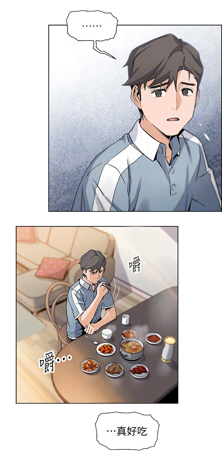 《雇佣旧爱》漫画最新章节第20话免费下拉式在线观看章节第【11】张图片