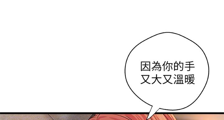 《御姐的教学》漫画最新章节第69话免费下拉式在线观看章节第【56】张图片