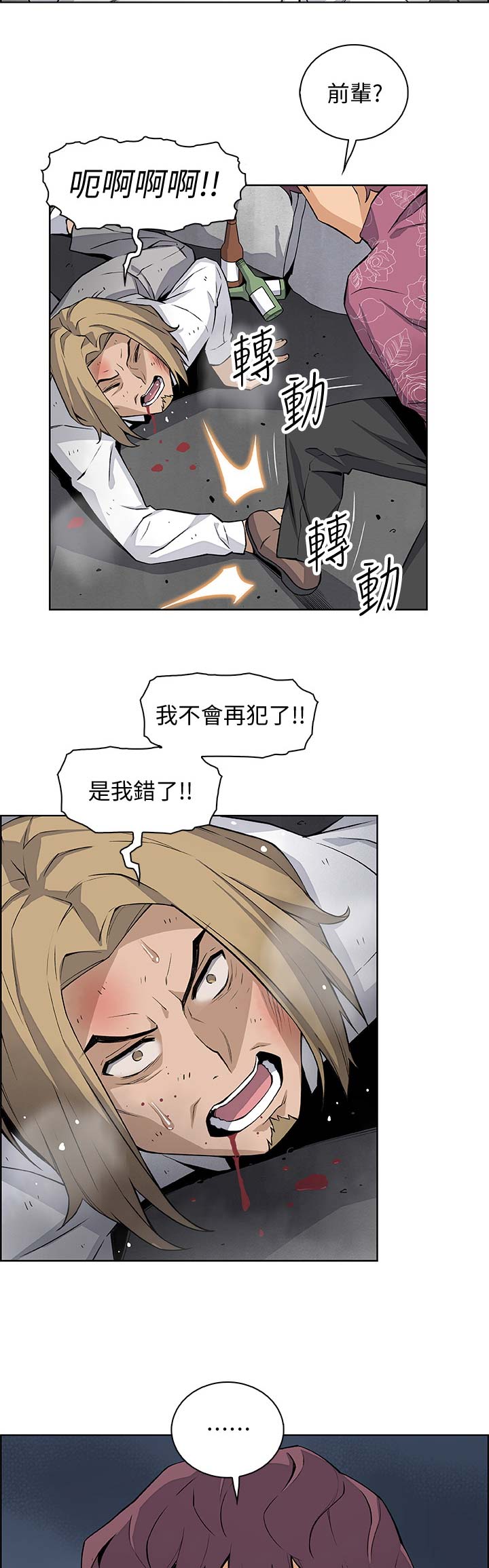 《雇佣旧爱》漫画最新章节第43话免费下拉式在线观看章节第【6】张图片