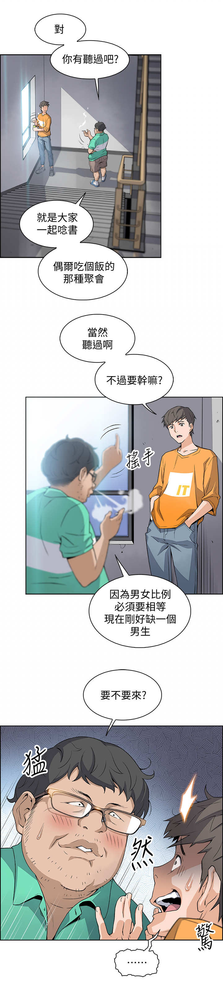 《雇佣旧爱》漫画最新章节第2话免费下拉式在线观看章节第【5】张图片