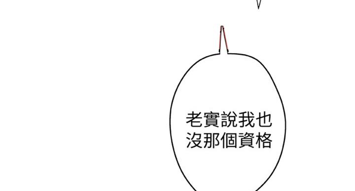 《御姐的教学》漫画最新章节第70话免费下拉式在线观看章节第【30】张图片