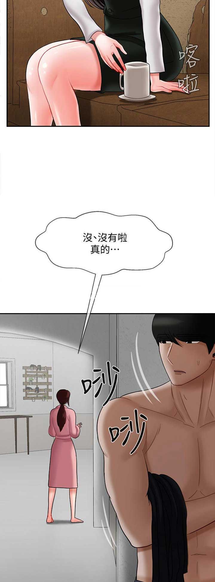 《再度重逢》漫画最新章节第46话免费下拉式在线观看章节第【13】张图片