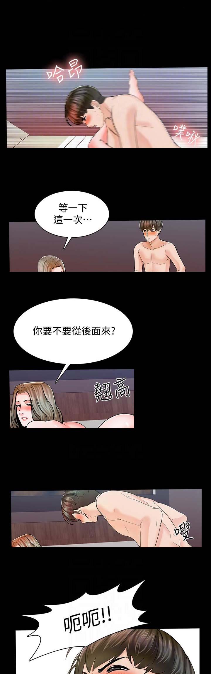 《秘密授课》漫画最新章节第27话免费下拉式在线观看章节第【3】张图片