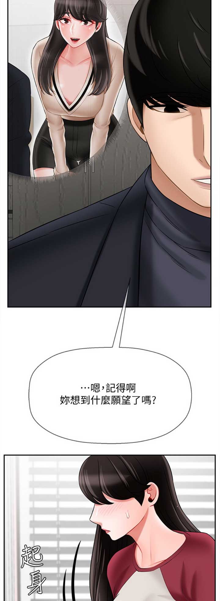 《再度重逢》漫画最新章节第80话免费下拉式在线观看章节第【5】张图片