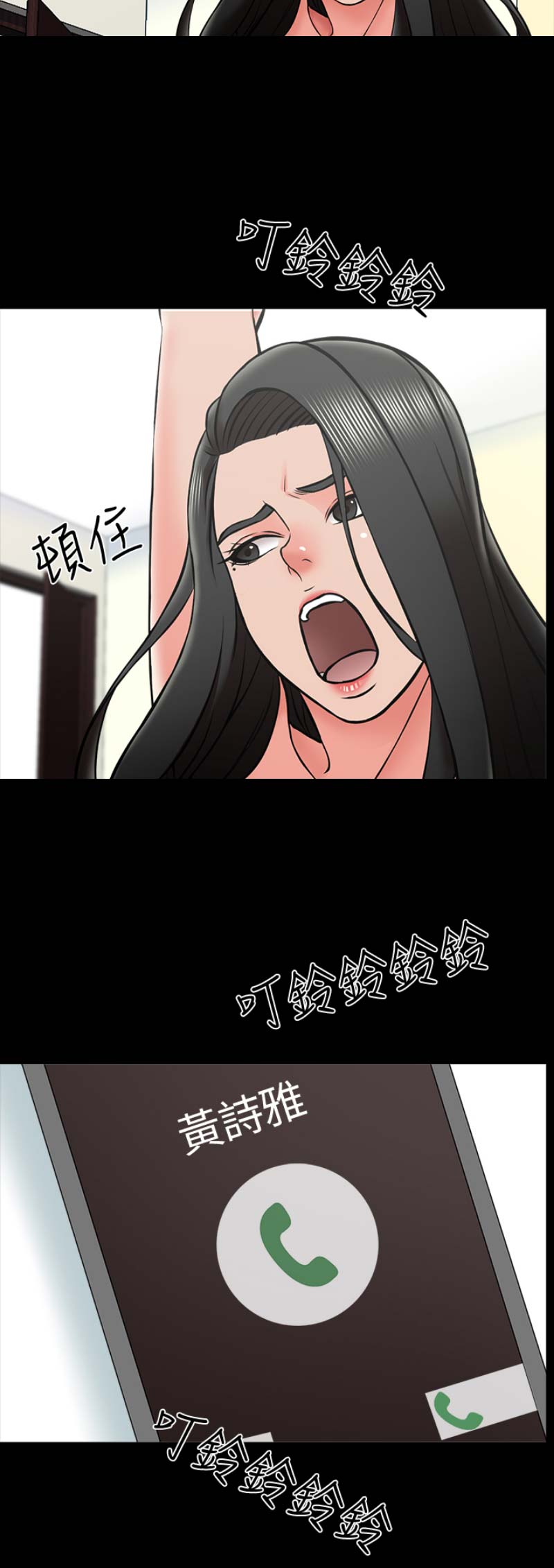 《秘密授课》漫画最新章节第45话免费下拉式在线观看章节第【11】张图片