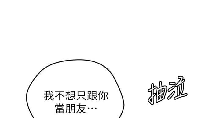 《御姐的教学》漫画最新章节第66话免费下拉式在线观看章节第【56】张图片