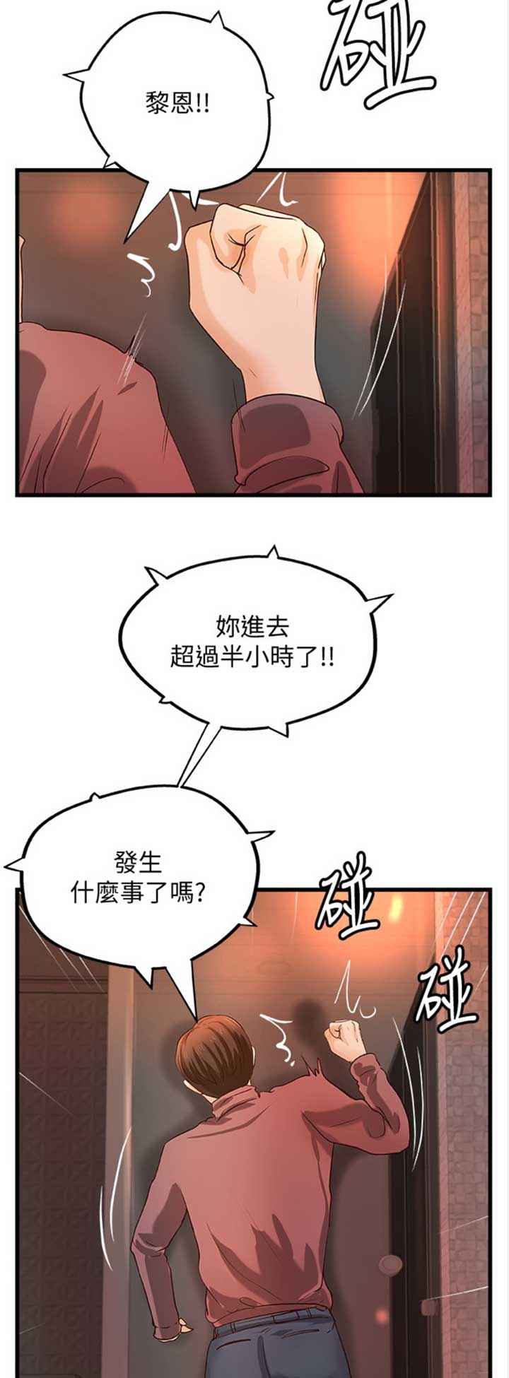 《御姐的教学》漫画最新章节第63话免费下拉式在线观看章节第【6】张图片