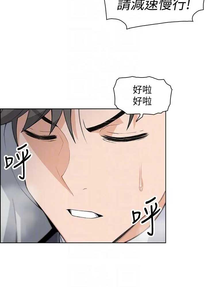 《雇佣旧爱》漫画最新章节第33话免费下拉式在线观看章节第【44】张图片