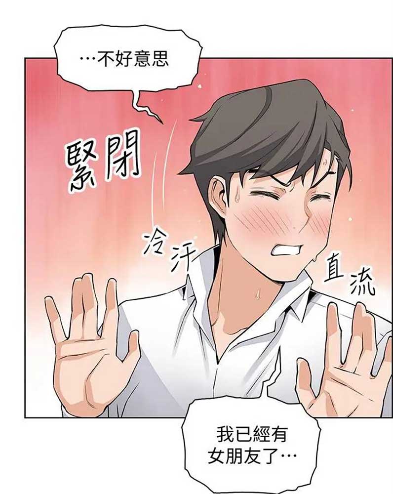 《雇佣旧爱》漫画最新章节第34话免费下拉式在线观看章节第【9】张图片