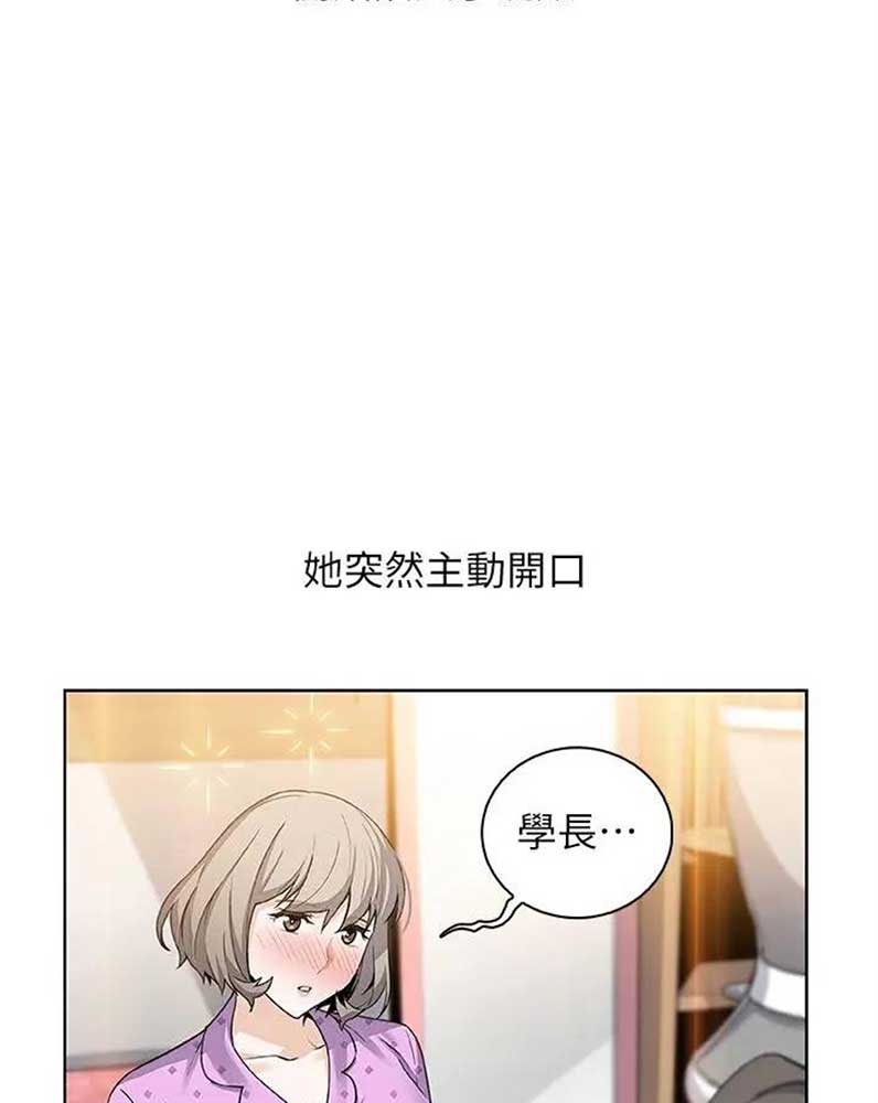 《雇佣旧爱》漫画最新章节第34话免费下拉式在线观看章节第【26】张图片