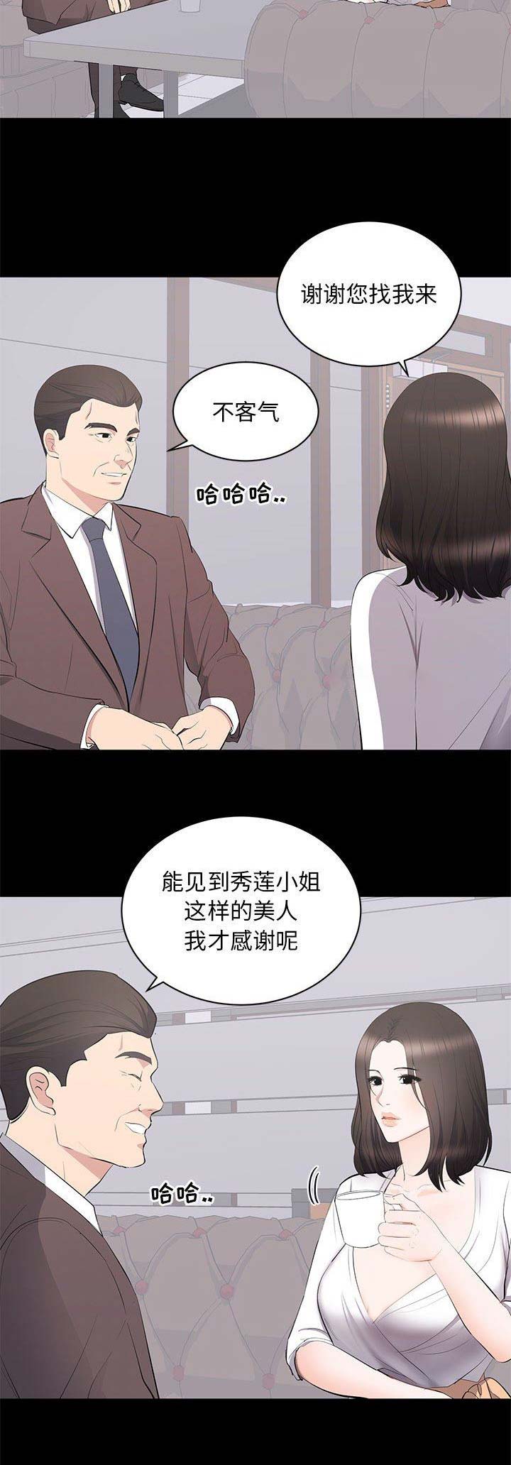 《上流的社会》漫画最新章节第33话免费下拉式在线观看章节第【8】张图片