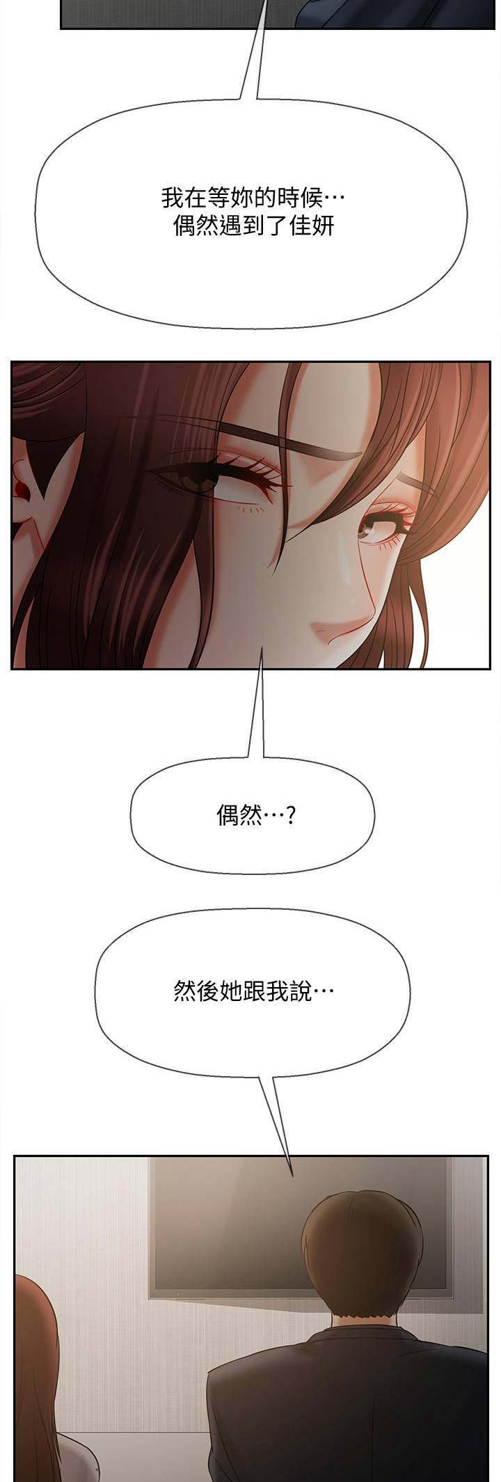 《再度重逢》漫画最新章节第32话免费下拉式在线观看章节第【5】张图片