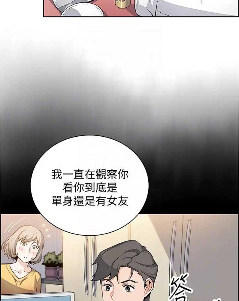 《雇佣旧爱》漫画最新章节第34话免费下拉式在线观看章节第【7】张图片