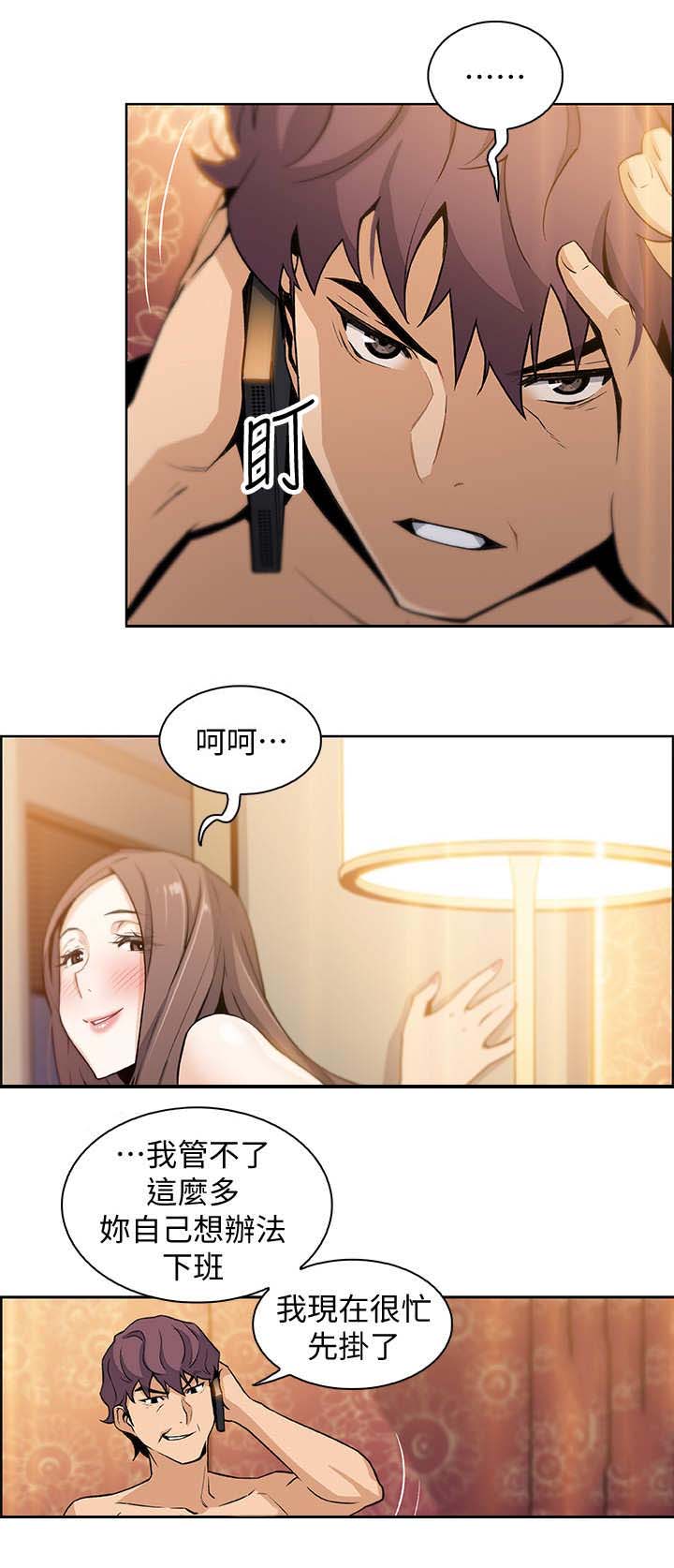 《雇佣旧爱》漫画最新章节第20话免费下拉式在线观看章节第【2】张图片