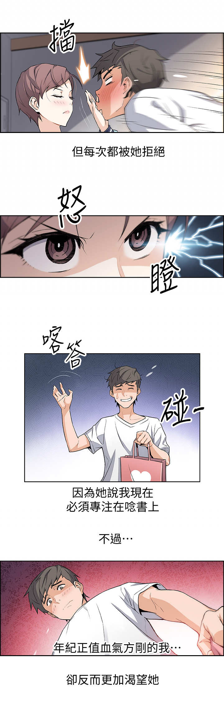 《雇佣旧爱》漫画最新章节第2话免费下拉式在线观看章节第【7】张图片