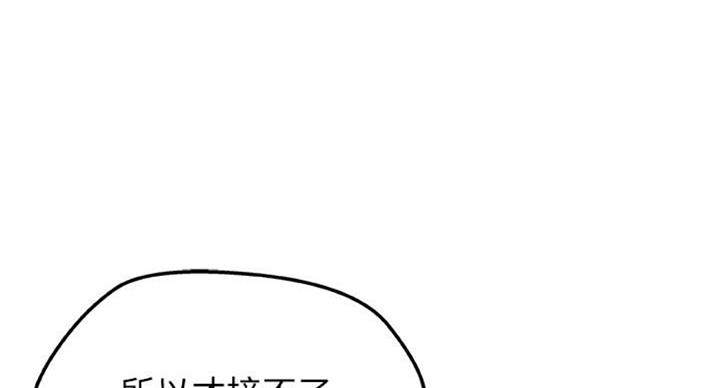 《御姐的教学》漫画最新章节第66话免费下拉式在线观看章节第【120】张图片