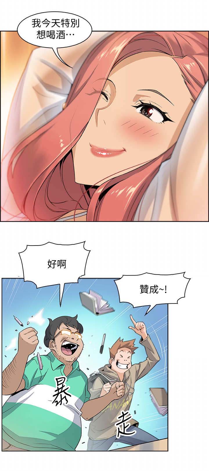 《雇佣旧爱》漫画最新章节第3话免费下拉式在线观看章节第【11】张图片