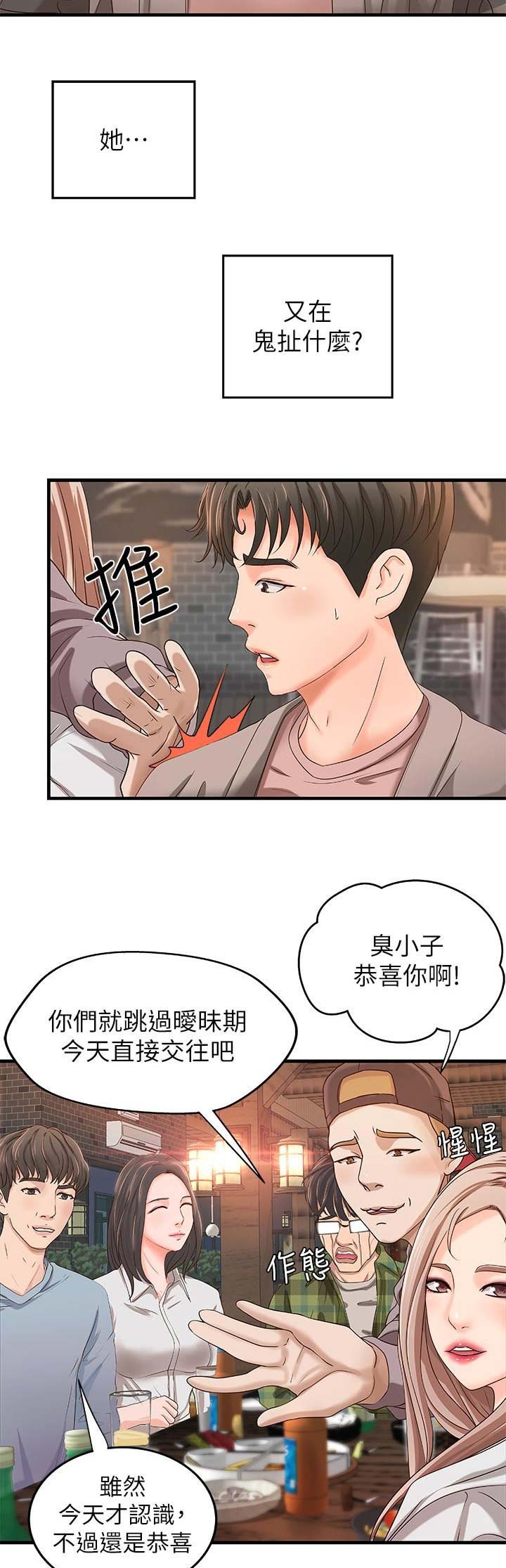 《御姐的教学》漫画最新章节第14话免费下拉式在线观看章节第【3】张图片