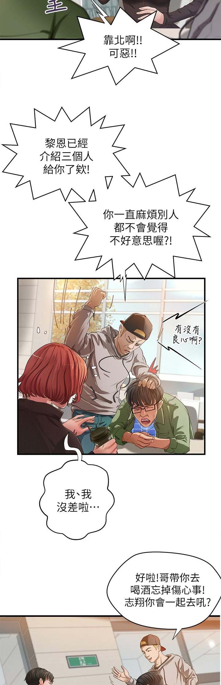 《御姐的教学》漫画最新章节第1话免费下拉式在线观看章节第【5】张图片