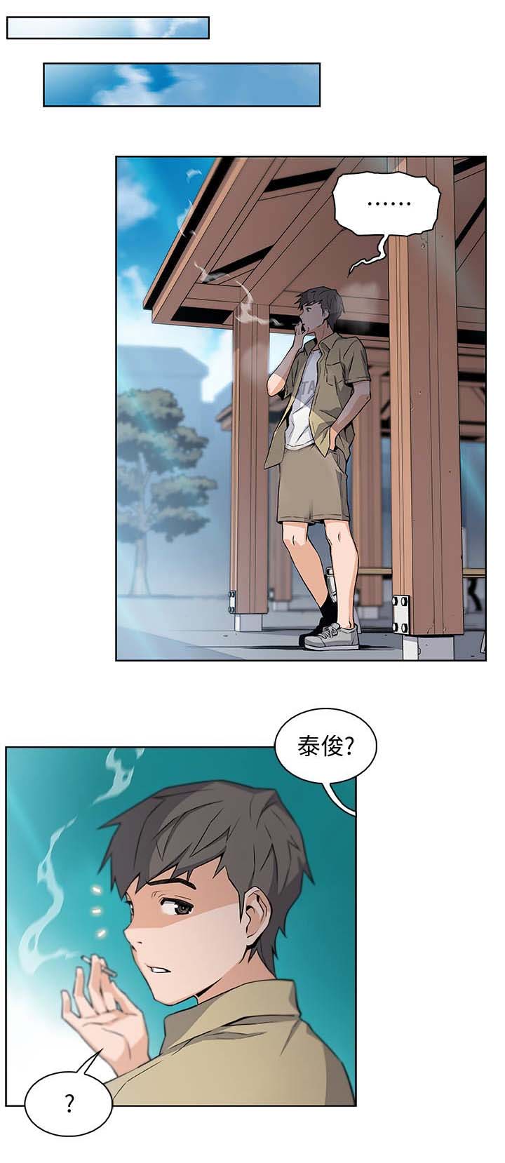 《雇佣旧爱》漫画最新章节第5话免费下拉式在线观看章节第【11】张图片