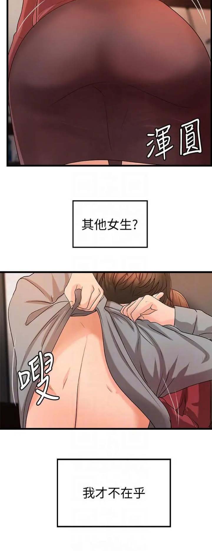 《御姐的教学》漫画最新章节第45话免费下拉式在线观看章节第【9】张图片