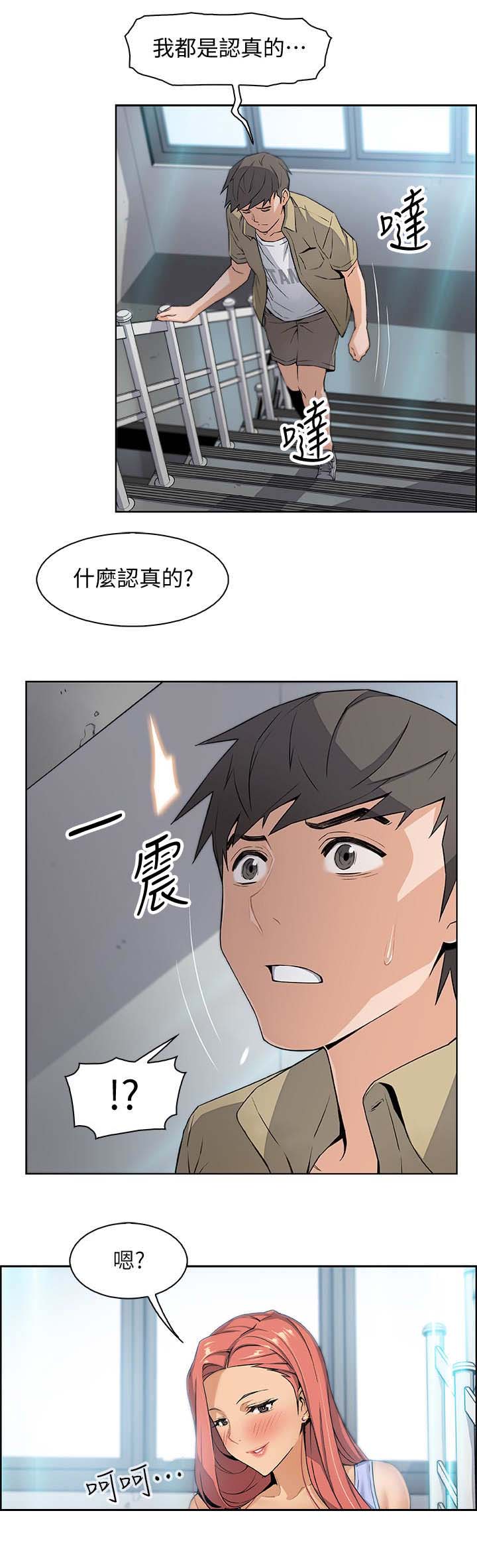 《雇佣旧爱》漫画最新章节第7话免费下拉式在线观看章节第【11】张图片