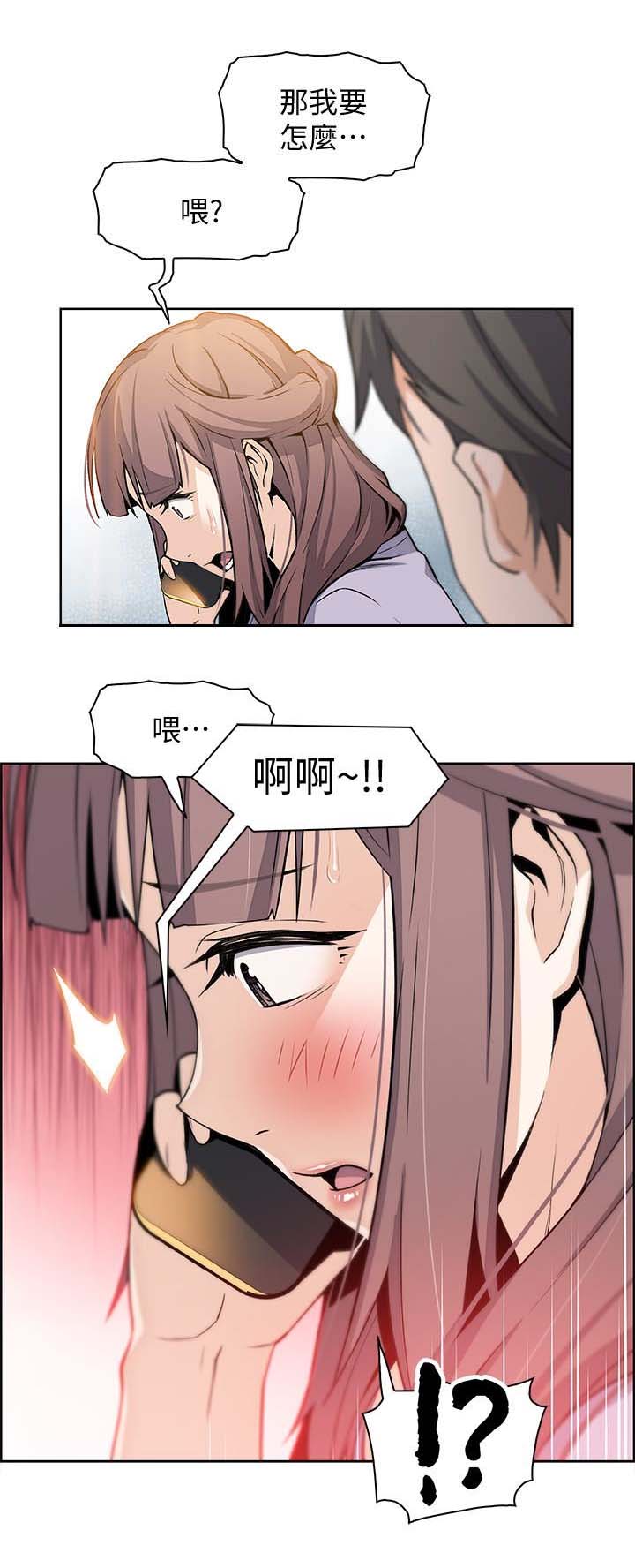 《雇佣旧爱》漫画最新章节第20话免费下拉式在线观看章节第【1】张图片