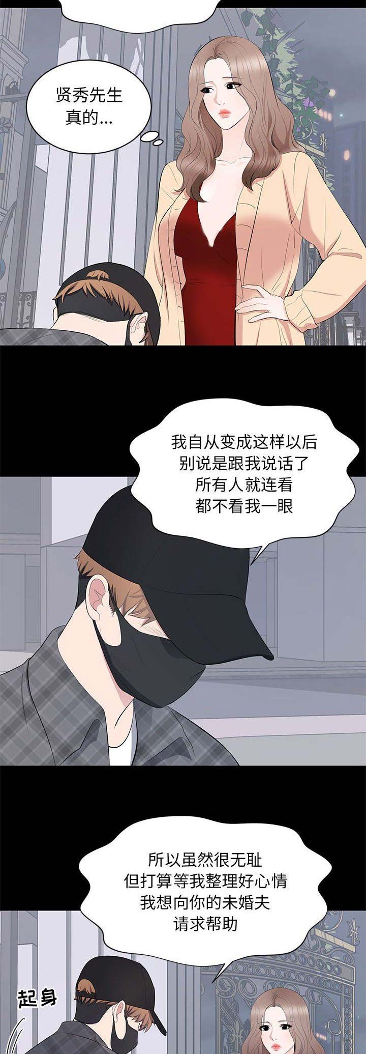 《上流的社会》漫画最新章节第37话免费下拉式在线观看章节第【4】张图片