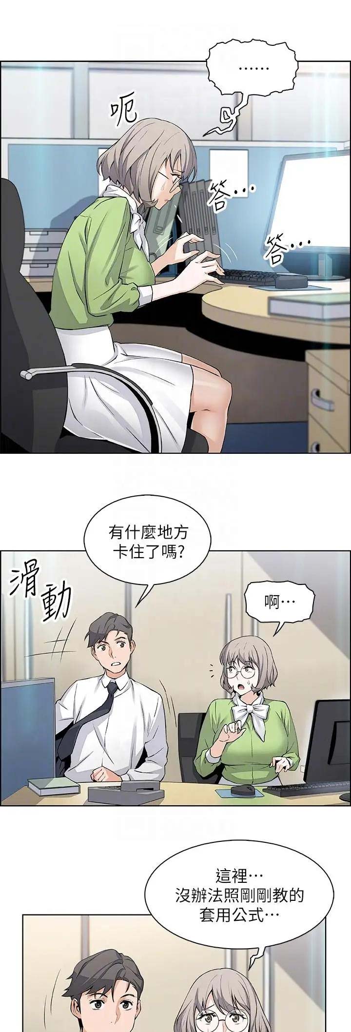 《雇佣旧爱》漫画最新章节第30话免费下拉式在线观看章节第【6】张图片