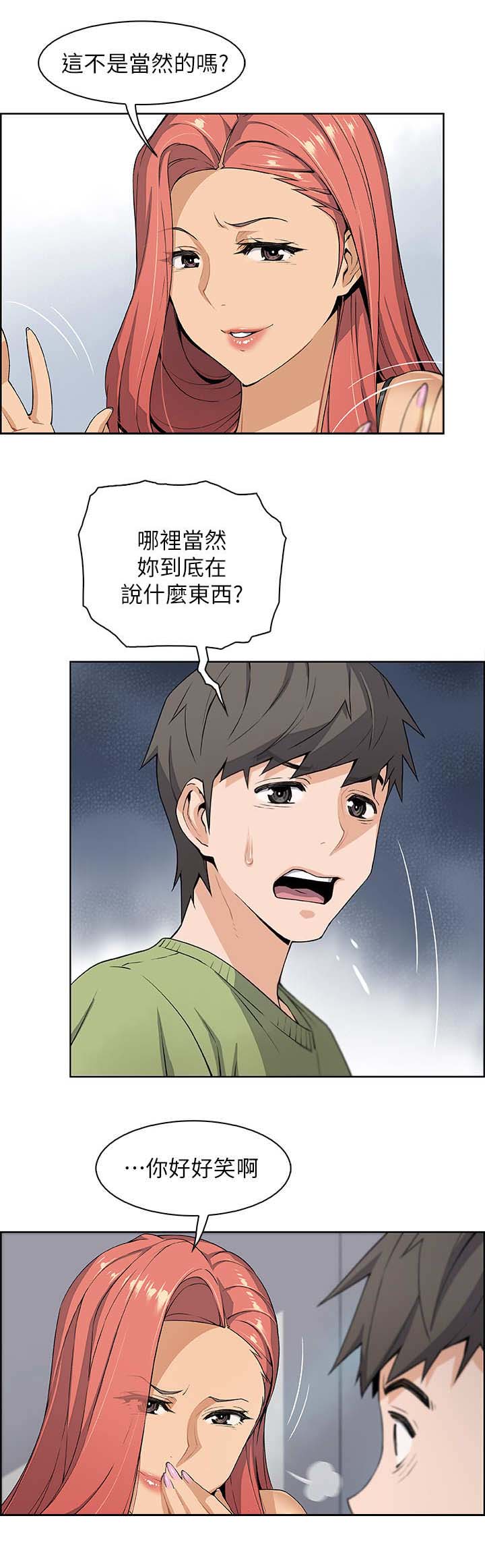 《雇佣旧爱》漫画最新章节第8话免费下拉式在线观看章节第【10】张图片