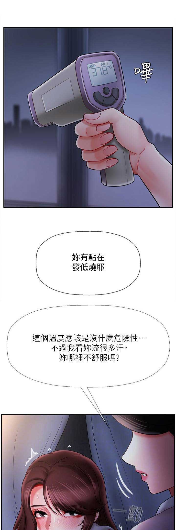 《再度重逢》漫画最新章节第36话免费下拉式在线观看章节第【8】张图片