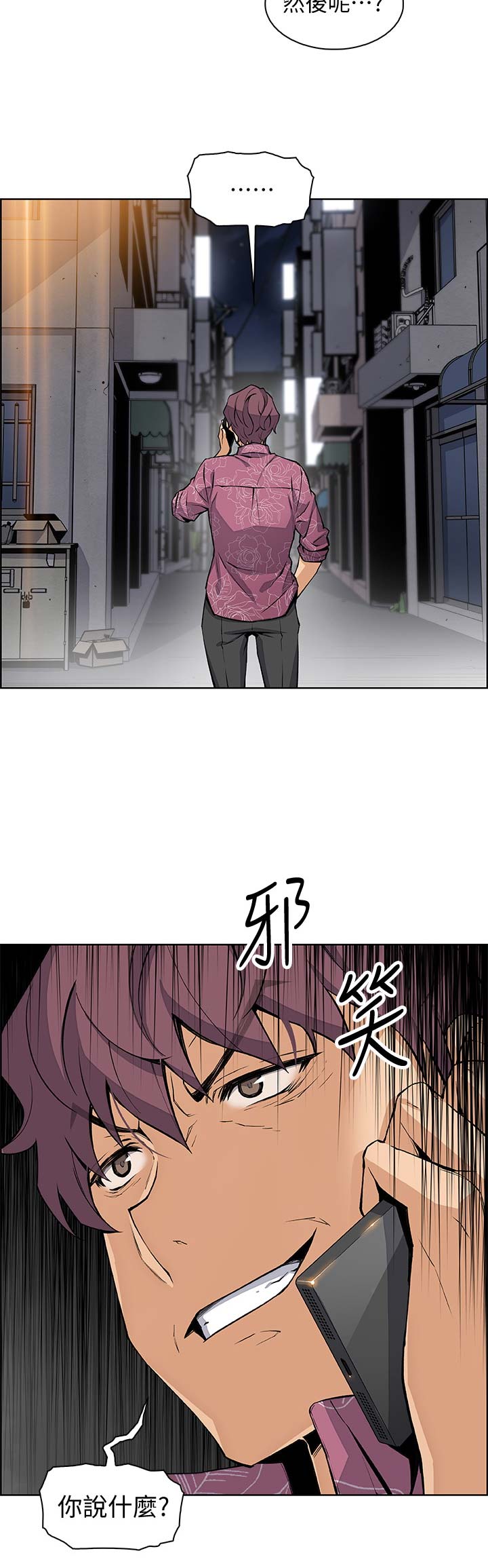 《雇佣旧爱》漫画最新章节第43话免费下拉式在线观看章节第【1】张图片