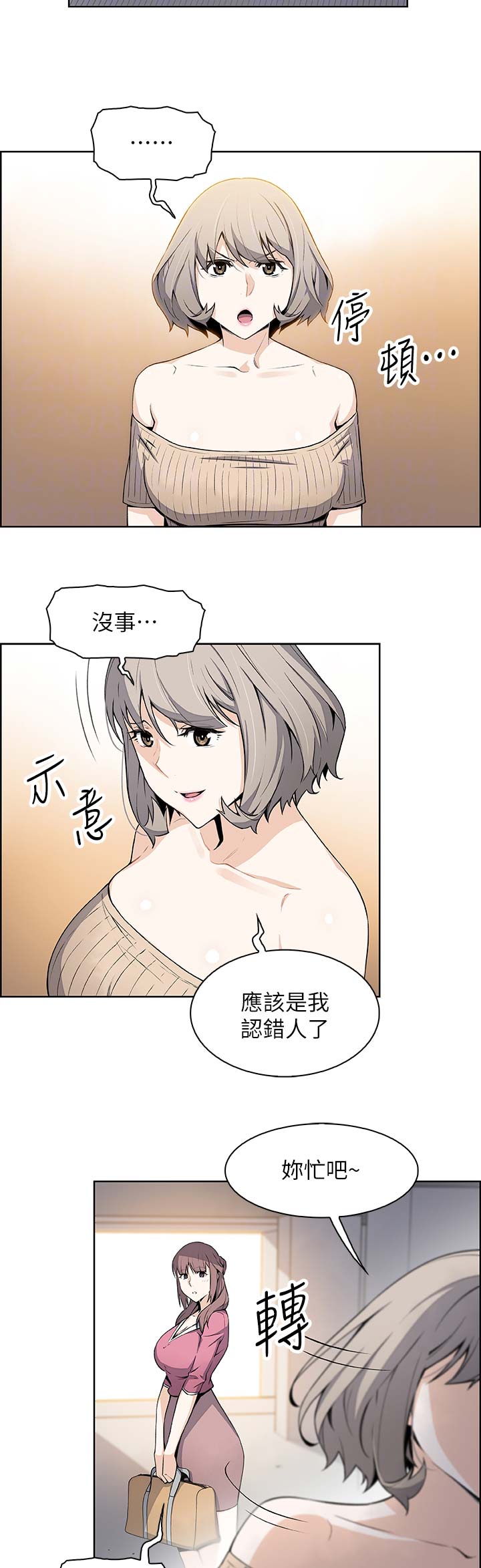 《雇佣旧爱》漫画最新章节第38话免费下拉式在线观看章节第【10】张图片