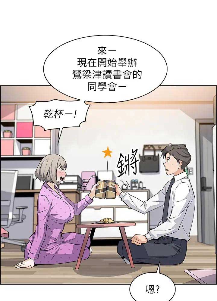 《雇佣旧爱》漫画最新章节第33话免费下拉式在线观看章节第【9】张图片