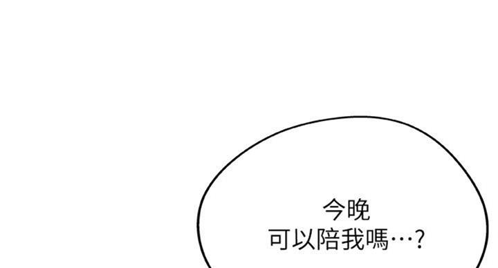 《御姐的教学》漫画最新章节第65话免费下拉式在线观看章节第【70】张图片