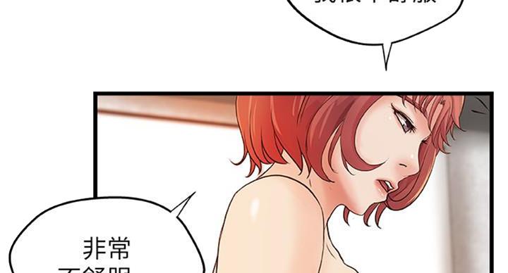 《御姐的教学》漫画最新章节第65话免费下拉式在线观看章节第【16】张图片