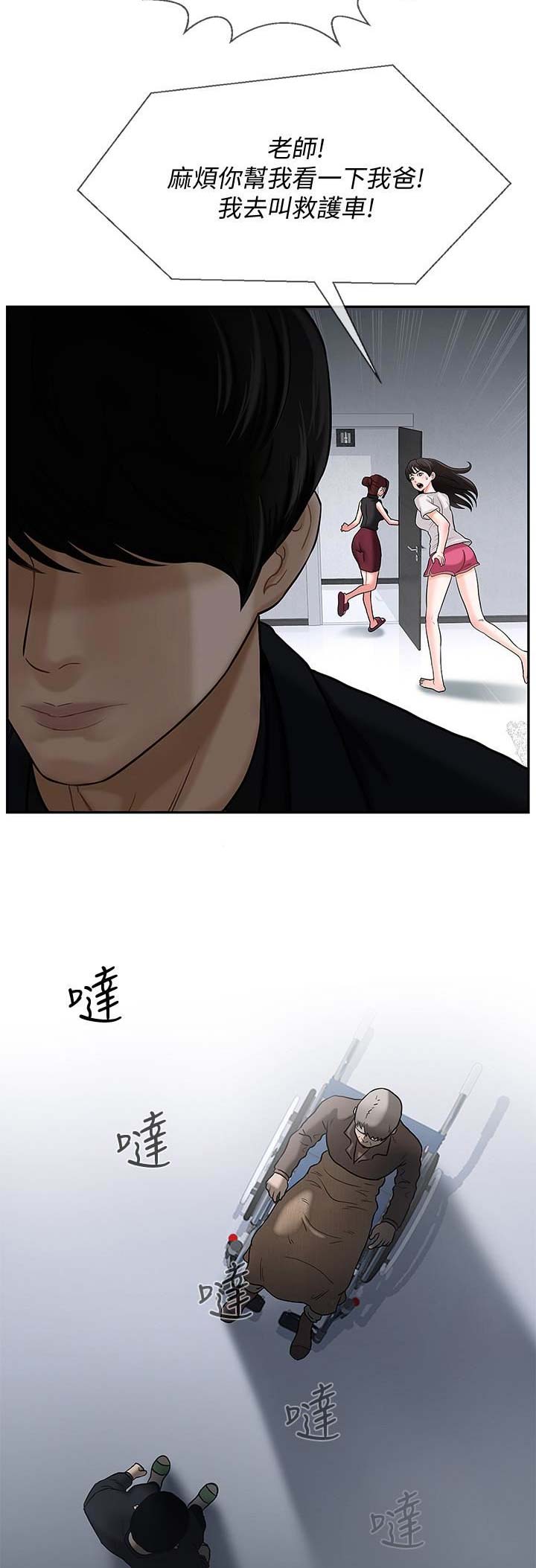 《再度重逢》漫画最新章节第5话免费下拉式在线观看章节第【9】张图片