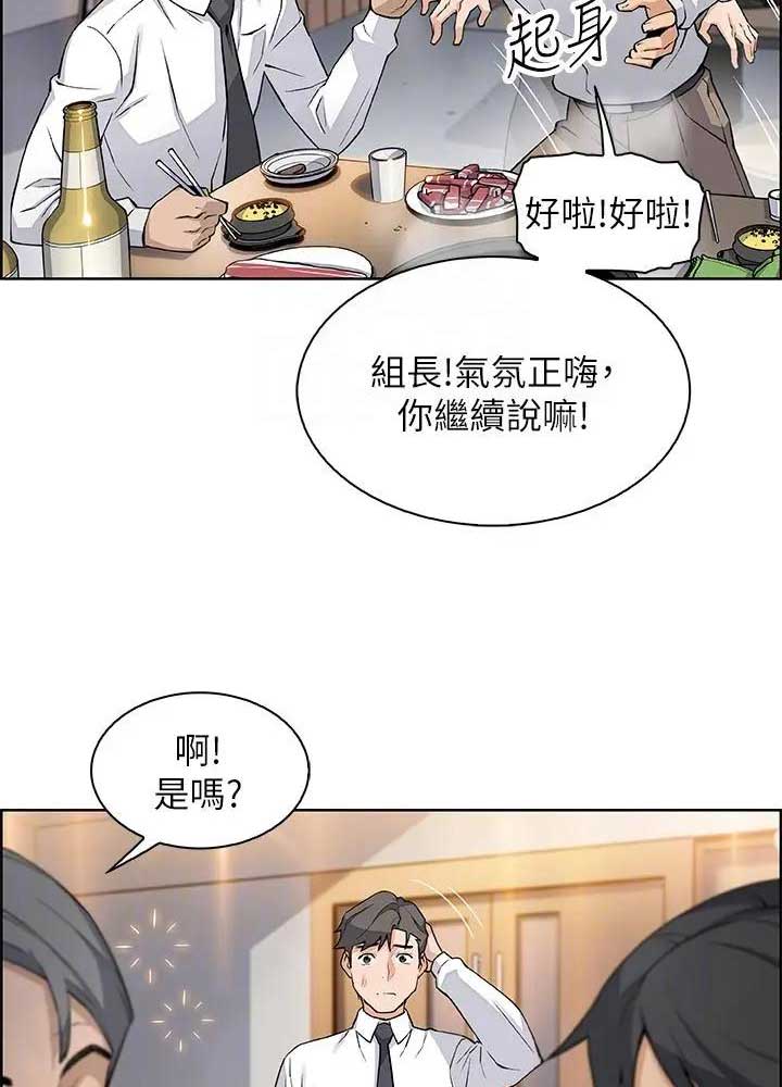 《雇佣旧爱》漫画最新章节第32话免费下拉式在线观看章节第【23】张图片