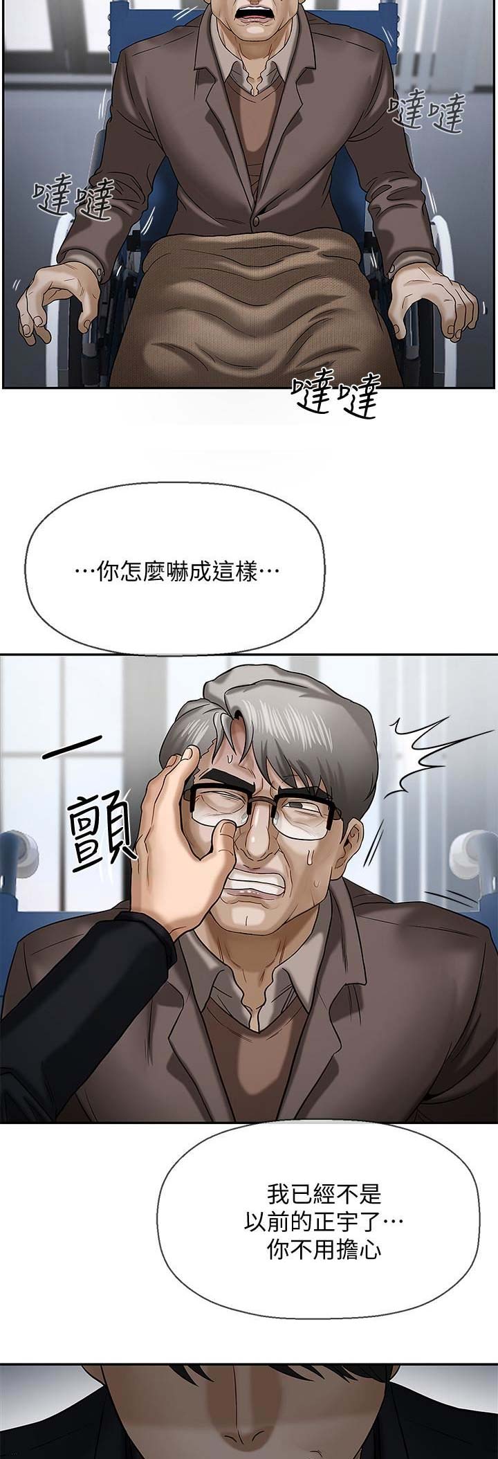 《再度重逢》漫画最新章节第5话免费下拉式在线观看章节第【7】张图片