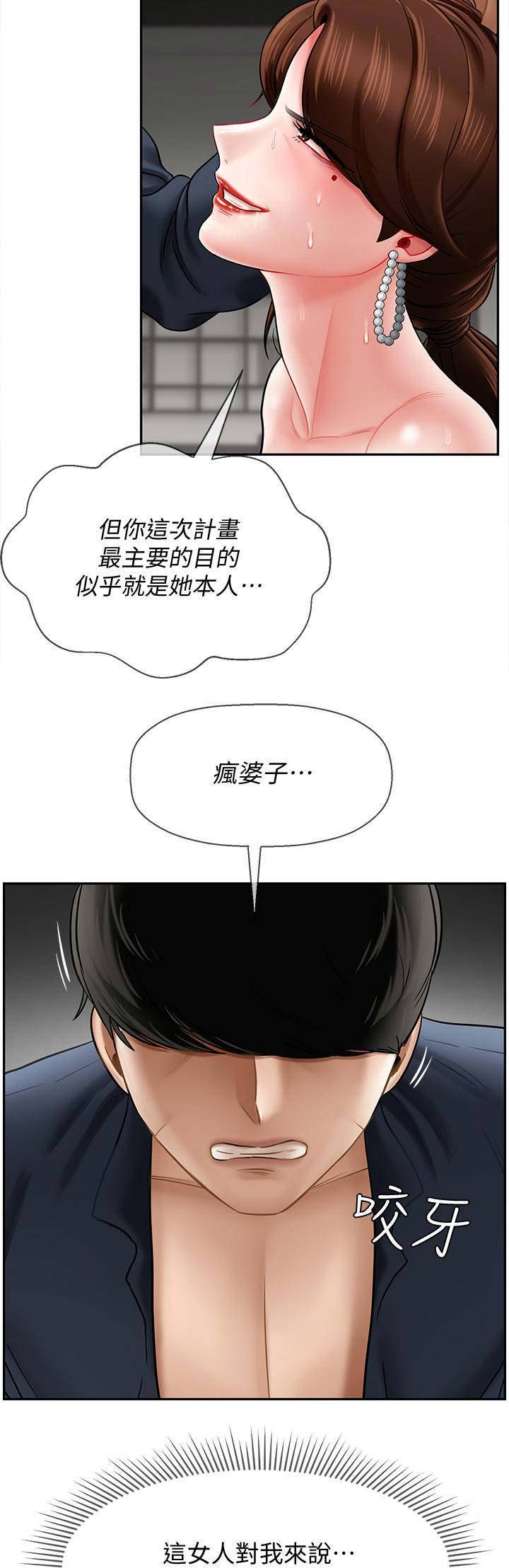 《再度重逢》漫画最新章节第28话免费下拉式在线观看章节第【13】张图片