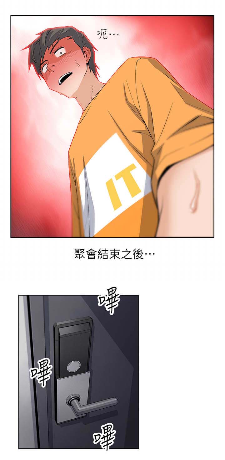 《雇佣旧爱》漫画最新章节第3话免费下拉式在线观看章节第【7】张图片