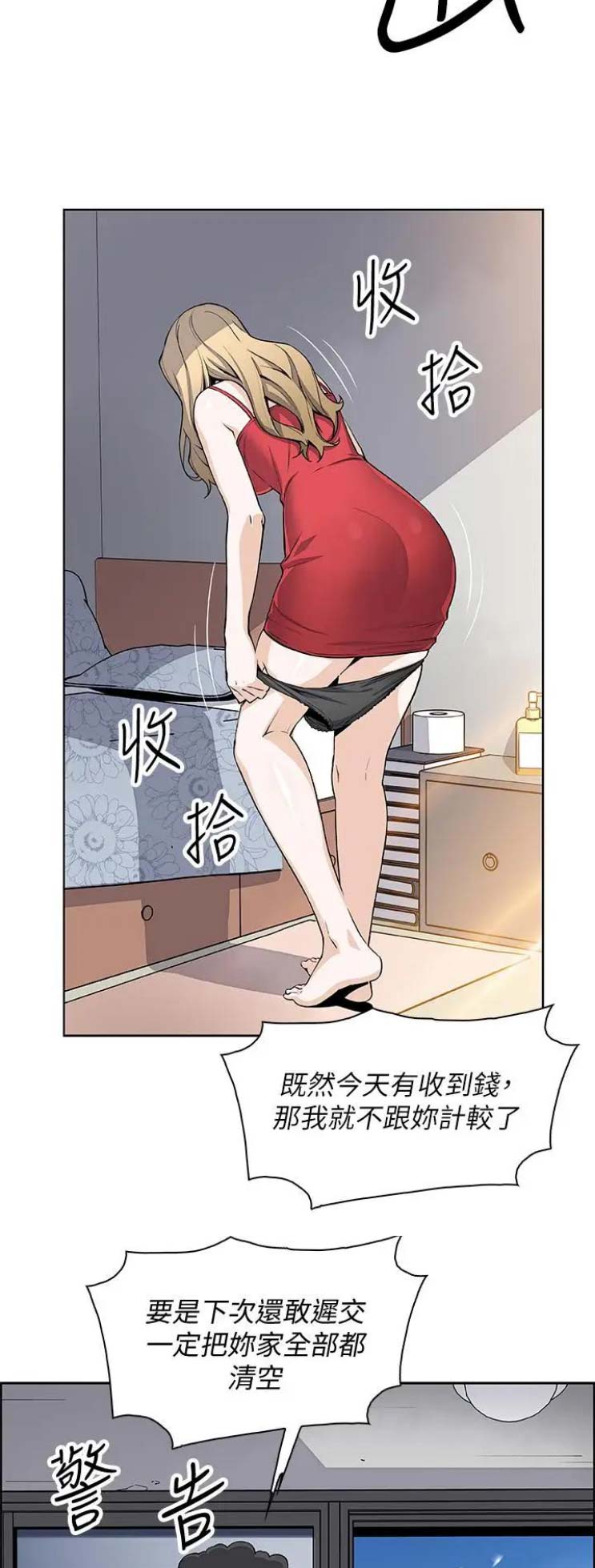 《雇佣旧爱》漫画最新章节第41话免费下拉式在线观看章节第【7】张图片