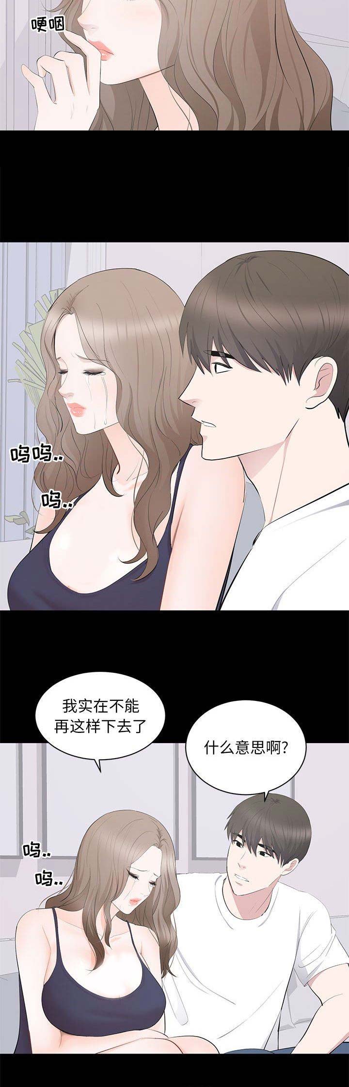 《上流的社会》漫画最新章节第31话免费下拉式在线观看章节第【2】张图片