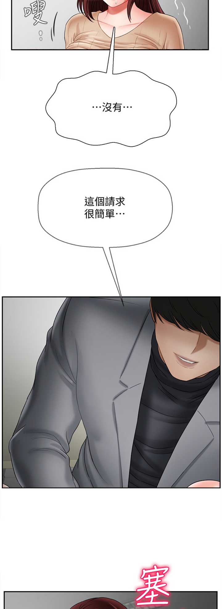 《再度重逢》漫画最新章节第65话免费下拉式在线观看章节第【9】张图片