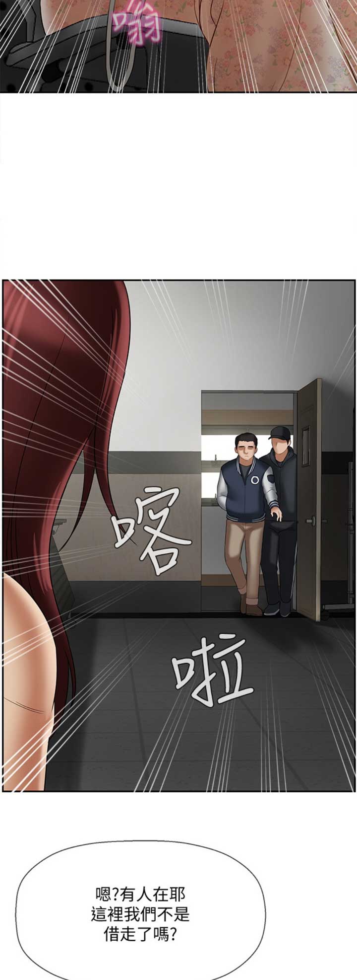 《再度重逢》漫画最新章节第66话免费下拉式在线观看章节第【13】张图片