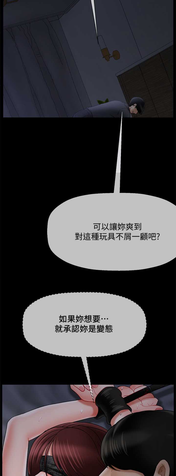 《再度重逢》漫画最新章节第72话免费下拉式在线观看章节第【5】张图片