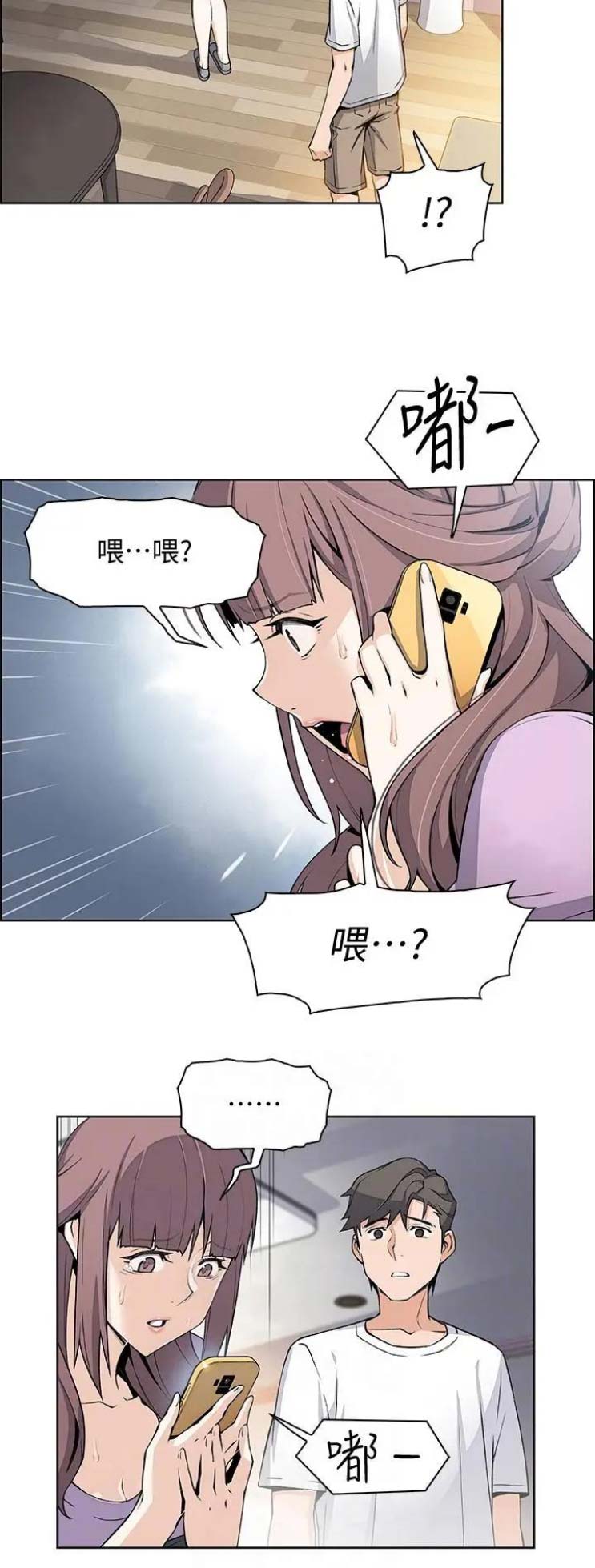 《雇佣旧爱》漫画最新章节第40话免费下拉式在线观看章节第【9】张图片