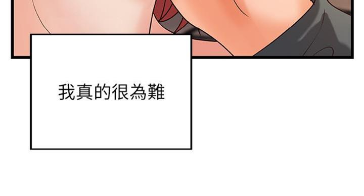 《御姐的教学》漫画最新章节第66话免费下拉式在线观看章节第【46】张图片