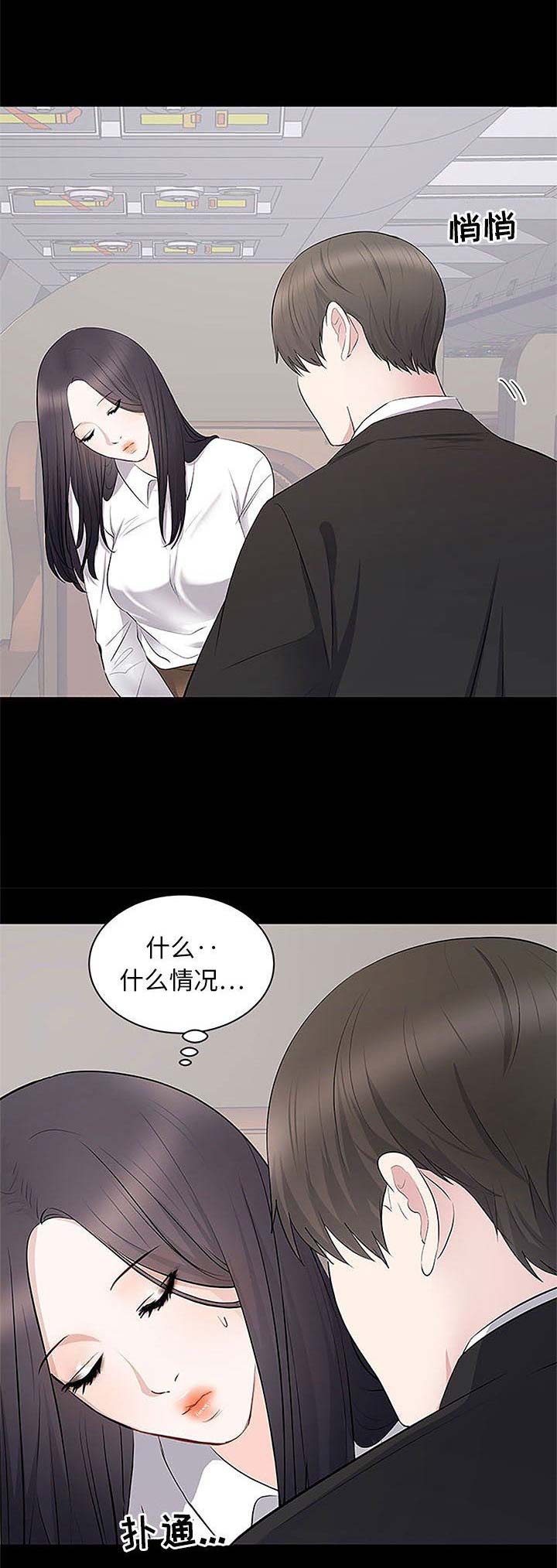 《上流的社会》漫画最新章节第12话免费下拉式在线观看章节第【11】张图片