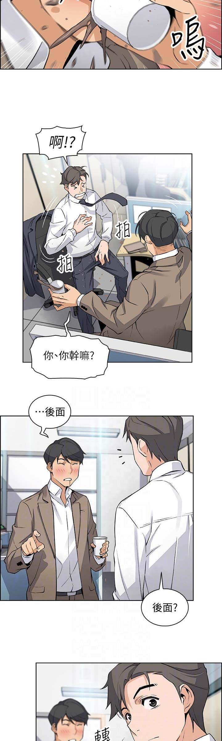 《雇佣旧爱》漫画最新章节第28话免费下拉式在线观看章节第【7】张图片